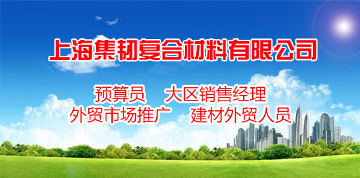 �Ϻ����͸��ϲ������޹�˾��Ƹ